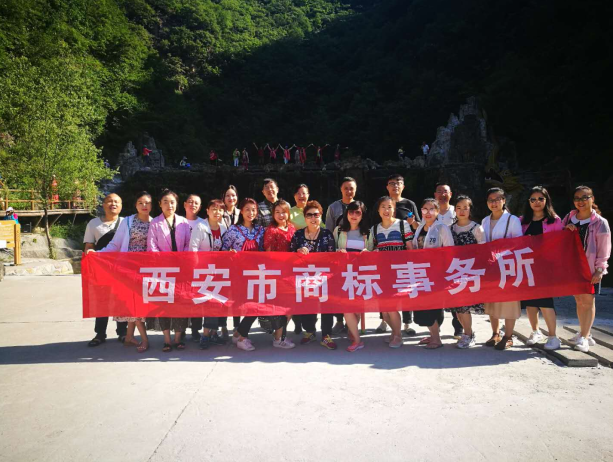 E:\新桌面\单位旅游照片\微信图片_20180626164107.jpg